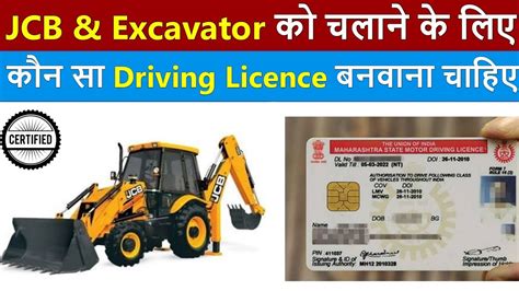 do you need a license for a mini excavator|truck operator license requirements.